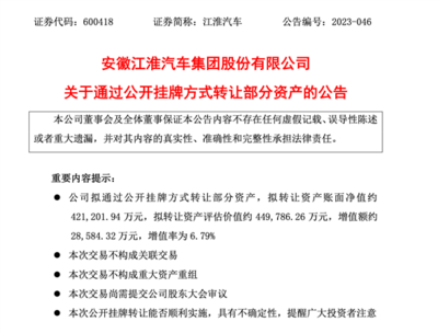 蔚来或将接手江淮部分资产 独立工厂前的关键一步？（行业观察）